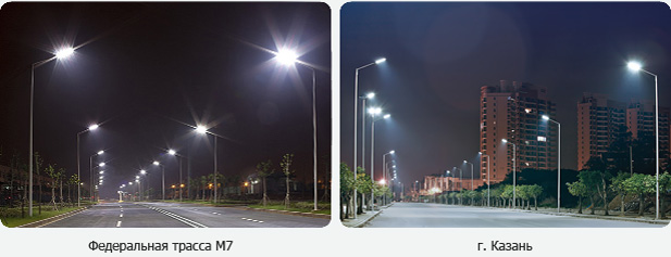 Светодиодный светильник Geliomaster GSO установлен на Федеральной трассе М7 и в г. Казань