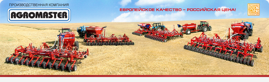 Производство посевных комплексов